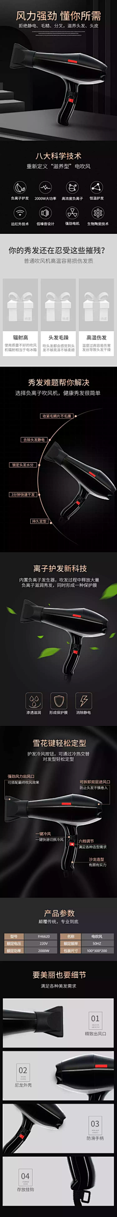 UI设计师78采集到电器banner
