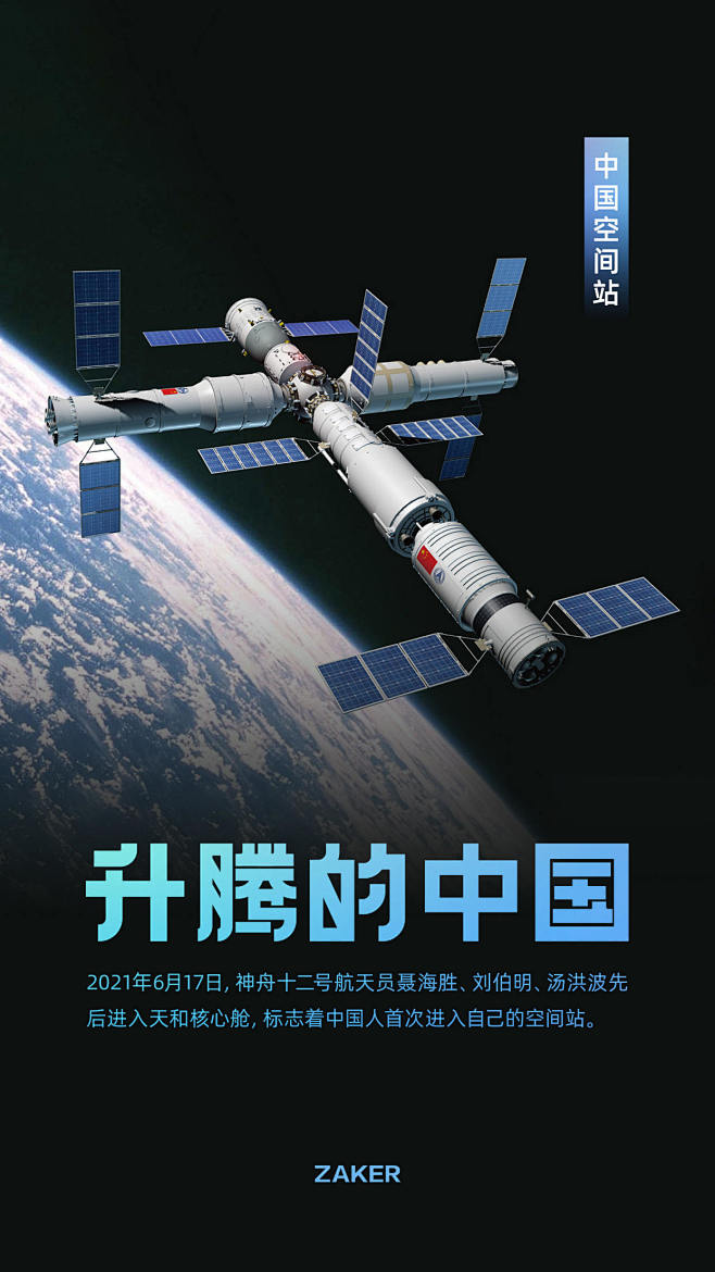 升腾的中国