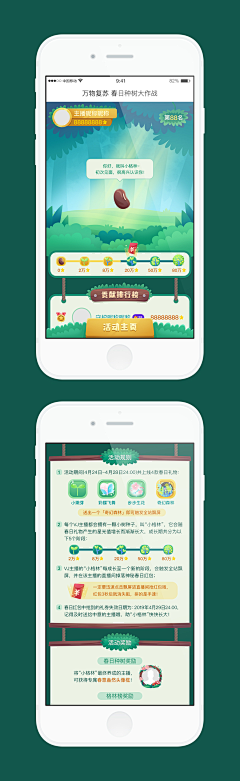 michaeldu采集到场景app