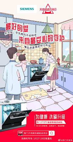 邓浩123采集到插画