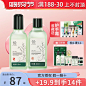 善草纪控油水乳茶树清影版修护套装油皮痘肌保湿官方网旗舰店正品