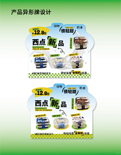 拉大便给老公吃采集到甜品类