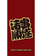 手机壁纸｜快来领取属于你的2025电子年货吧 - 小红书