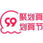2021 99划算节logo