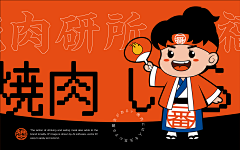 负二代比比机采集到日式设计