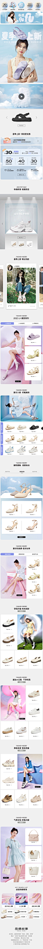 夏日日常无线端