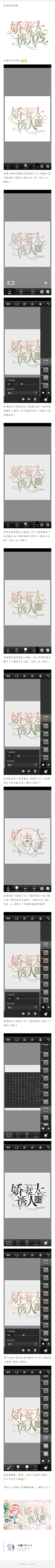 尹琉璃吖采集到封面教程