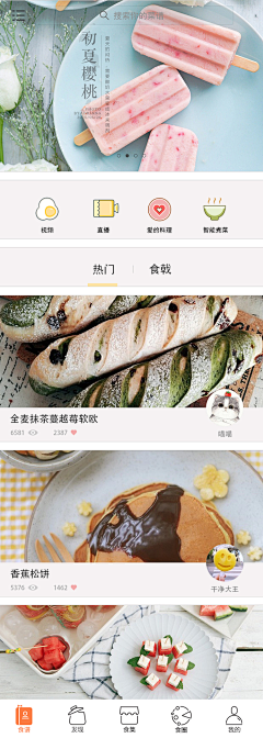 某某瑶采集到UI-APP首页