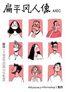 ｜扁平风•人物涂鸦简笔 - 小红书