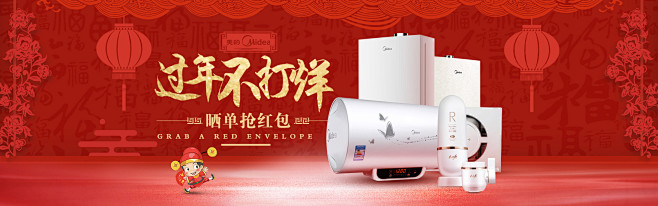 美的热水器旗舰店 - 京东