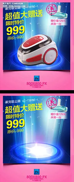 大家电/生活电器 直通车/主图 直通车主图设计 数码电器主图设计 家用电器主图设计 电器直通车主图 机顶盒 饮水机 钻展海报 钻石展位 淘宝促销海 双12 元旦 春节 海报 模板 年终盛典 服装 电器 家电