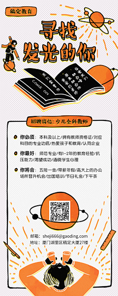 ylisa_采集到易拉宝
