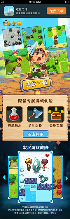 洪峻铭采集到参考  - 落地页元素