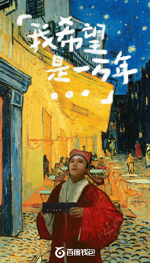 百度钱包：功夫熊猫现身，为了跟前辈们PK...