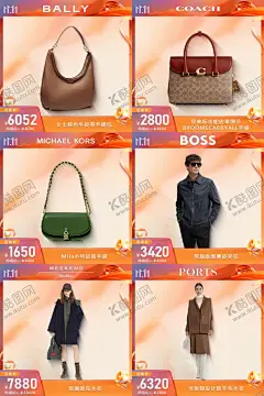 服饰日化电商主图 【酷图网】电商海报,淘宝海报,banner,主图,手提包,皮革,夹克,大衣,服装,服饰,时尚,促销,