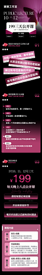 199三天公开课