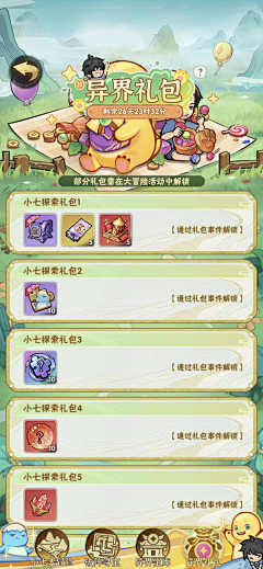 多c多聪明2采集到欧卡SLG