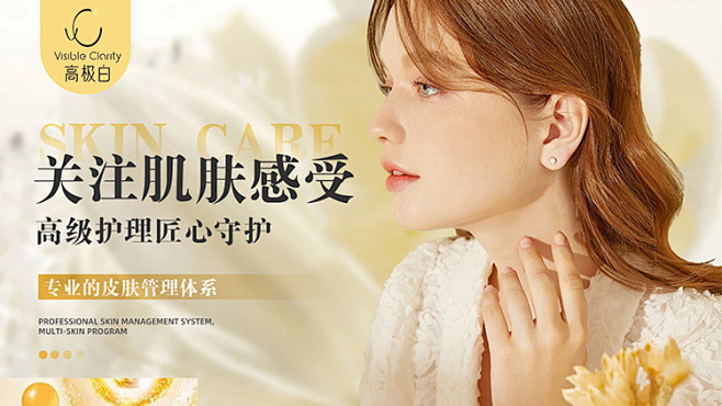 美业医美整形护肤抗衰美团抖音团购轮播图b...