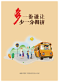 “爱文明家园 做文明市民”公益广告 -- 讲文明树新风--中国文明网·威海