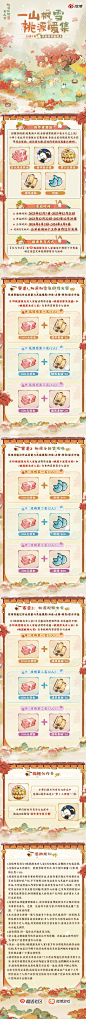 @桃源深处有人家手游 的个人主页 - 微博