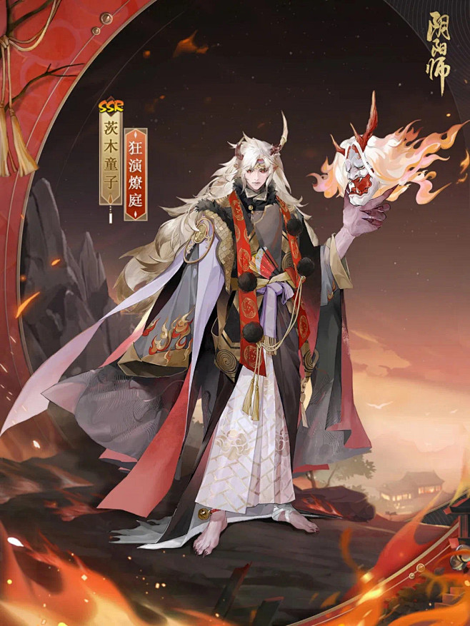 阴阳师&茨木童子&皮肤&狂演燎庭