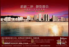 珠江新城海报设计PSD源文件