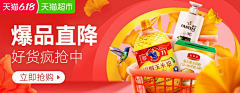 盗图大湿采集到banner