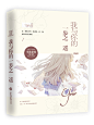 九歌素锦封面/我与你的一步之遥