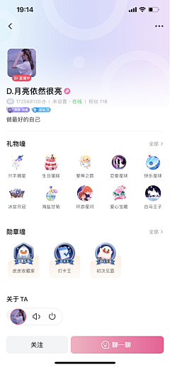 屁事处理中心采集到个人主页/用户主页