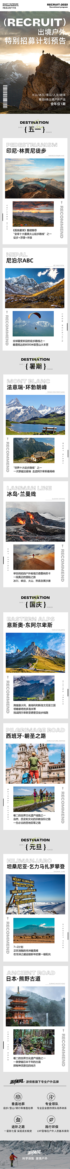 用户4GSqOvts采集到旅游行程页