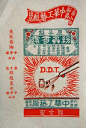 中国好设计——广告包装纸。140529 #设计炸弹#