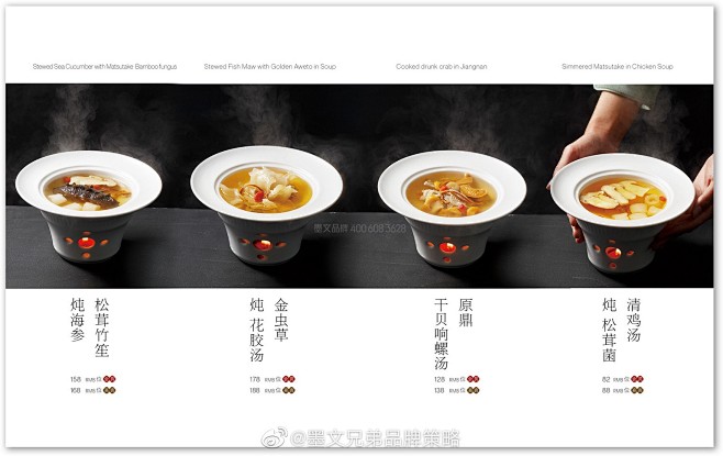 @墨文兄弟品牌策略 的个人主页 - 微博