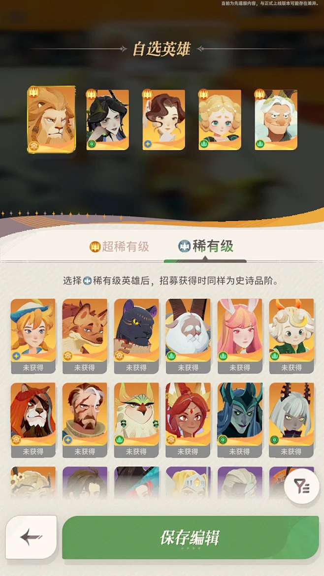 AFK2: Journey (剑与远征2：启程）-游戏截图-GAMEUI.NET-游戏UI/UX学习、交流、分享平台-花瓣网