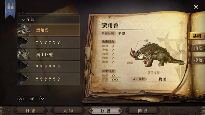 Wolk UI 分享（猎魂觉醒）