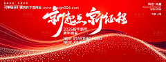 0一兮采集到年会背景