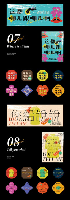 YINNNNNG采集到海报