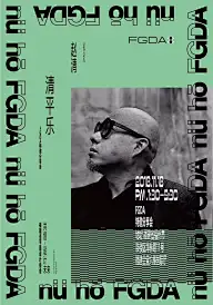 Z-版式海报