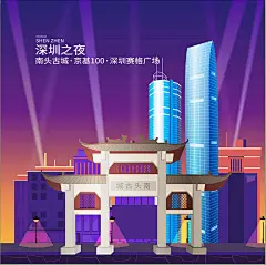 矢量深圳城市地标建筑插画
