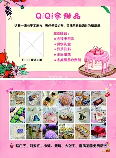 甜品店  - 源文件下载【酷图网】甜品,烘焙,甜品名片,蛋糕,甜品定制,