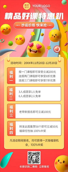 忙待采集到促销
