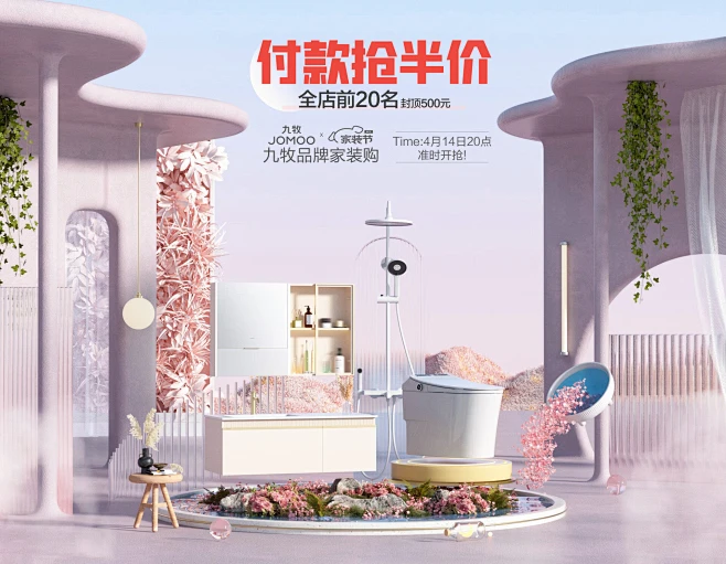 九牧卫浴京东自营旗舰店 - 京东-花瓣网