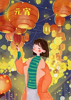 创意大气元宵节插画设计