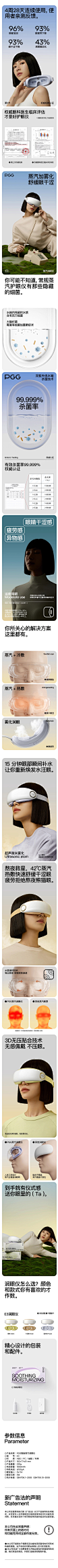 PGG眼部按摩仪器护眼润眼缓解眼睛疲劳雾化热敷蒸汽眼罩干眼症-tmall