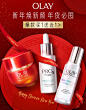 OLAY玉兰油京东自营旗舰店