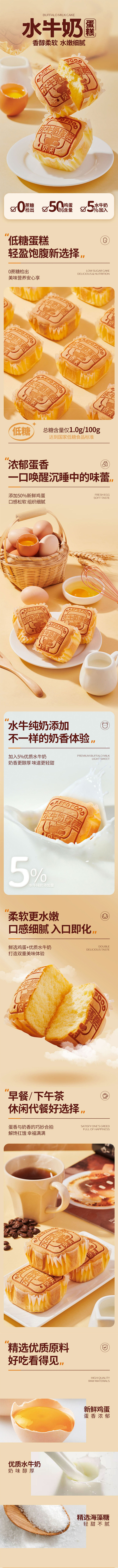 贝夫水牛奶蛋糕