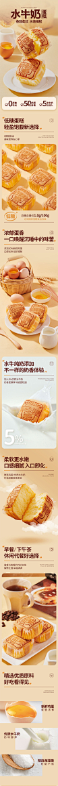 贝夫水牛奶蛋糕