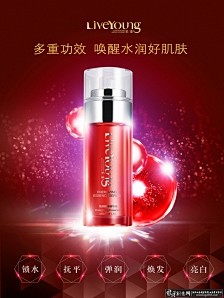 时尚化妆品海报PSD 多重功效化妆品广告...
