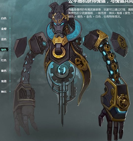 偃师各品质武器秀