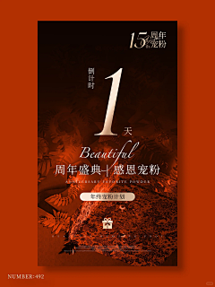 句号句号123采集到海报参考