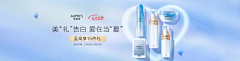 A_ヾ小洁采集到电商—化妆品banner